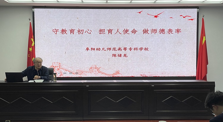 陈绪龙副校长在做报告.jpg 陈绪龙副校长在做报告.jpg