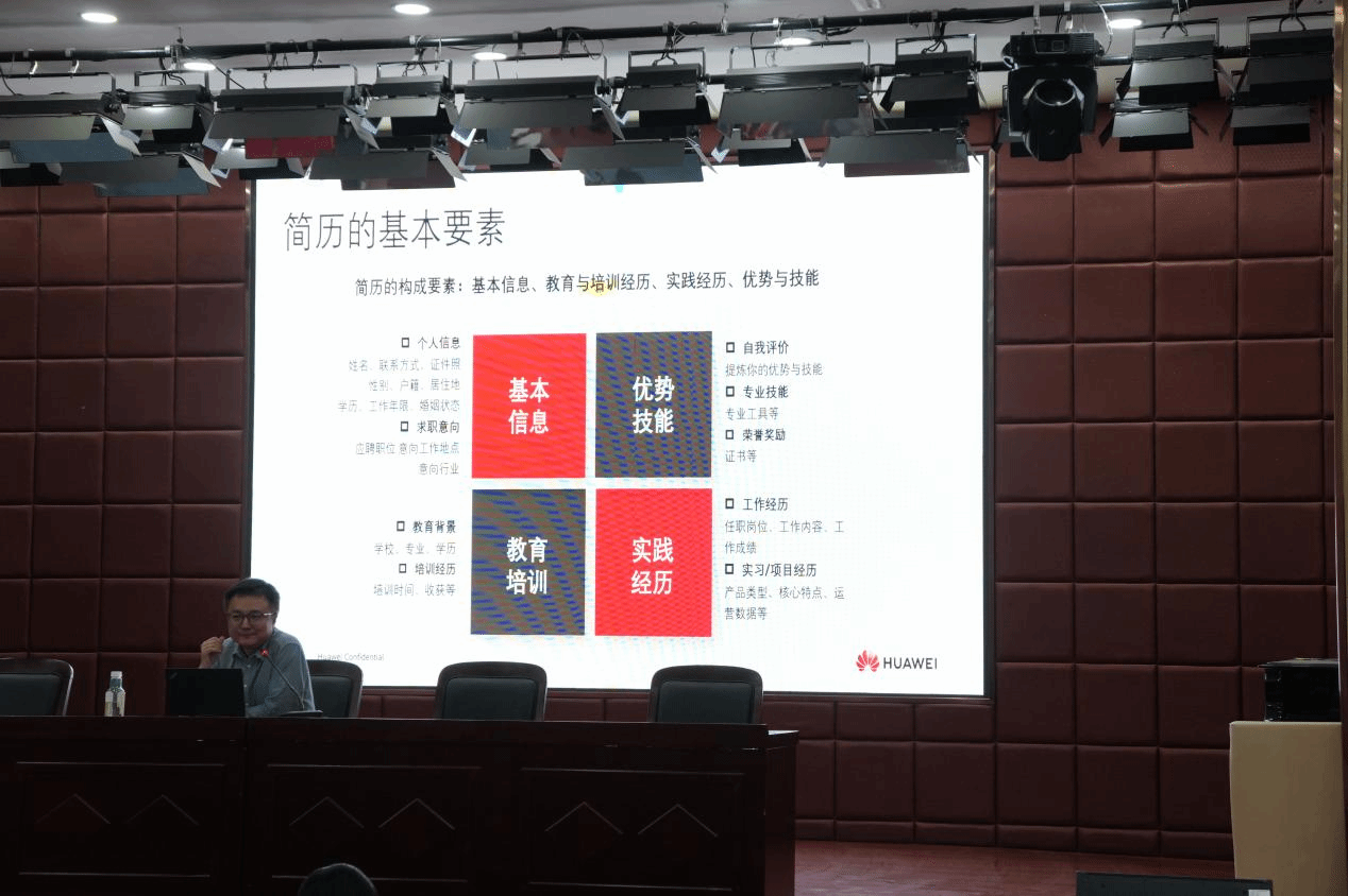 健康和管理学院开展“点亮职业生涯，成就精彩人生”就业指导讲座